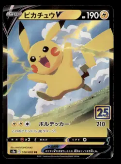 Pikachu V 020/028 25th Anniversary Collection Japanese Pokemon TCG NM - Image 1