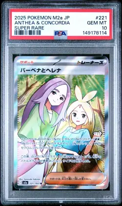 2025 Pokemon Japanese m2a MEGA Dream ex #221 ANTHEA & CONCORDIA SR PSA 10 - Image 1