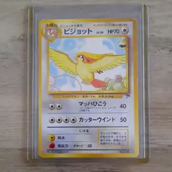 Pokemon TCG Pidgeot Southern Island 018 Common Stage 2 70 HP Regular Japanese - Image 1