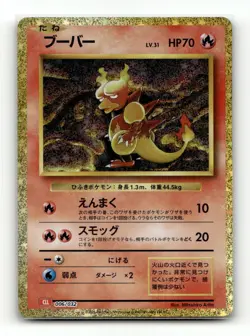 Magmar - Pokemon TCG Classic Charizard 006/032 - NM Japanese - Image 1