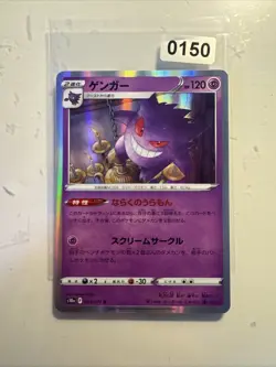 Pokemon Gengar TCG Dark Phantasma Holo 023/071 Japanese - Image 1
