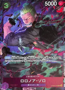 One Piece Roronoa Zoro Alternate Art OP09-076 Japanese - Image 1