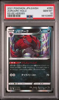 PSA 10 Zoroark Japanese SWSH 2021 Eevee Heroes #050/069 GEM MINT - POP UNDER 30 - Image 1