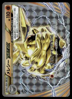 Pokemon Cards Carbink Brk 067/171 The Best of XY Japanese LP - Image 1
