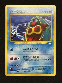 【Banned Artwork】 Jynx Neo 3 Series - Pokemon Card Game Japanese Vintage TCG - - Image 1