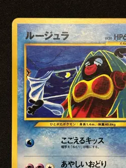 【Banned Artwork】 Jynx Neo 3 Series - Pokemon Card Game Japanese Vintage TCG - - Image 3