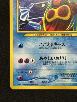 【Banned Artwork】 Jynx Neo 3 Series - Pokemon Card Game Japanese Vintage TCG - - Image 5