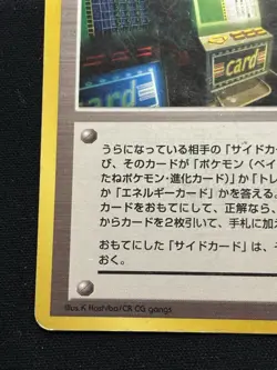 【Banned Artwork】Pokemon Card - Card Flip Game Japanese Slot Machine Neo Genesis - Image 5