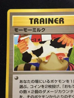 【Banned Artwork】Pokemon Card -Moomoo Milk Neo Genaration(Japanese) - Image 3