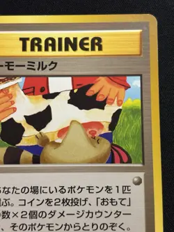 【Banned Artwork】Pokemon Card -Moomoo Milk Neo Genaration(Japanese) - Image 4