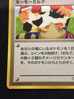 【Banned Artwork】Pokemon Card -Moomoo Milk Neo Genaration(Japanese) - Image 5