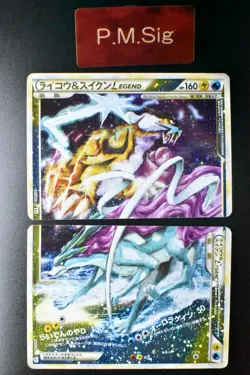 Raikou & Suicune Legend 067 068/080 Reviving Legends 2010 Japanese Pokemon Card - Image 1