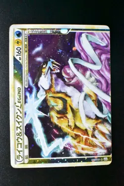 Raikou & Suicune Legend 067 068/080 Reviving Legends 2010 Japanese Pokemon Card - Image 2
