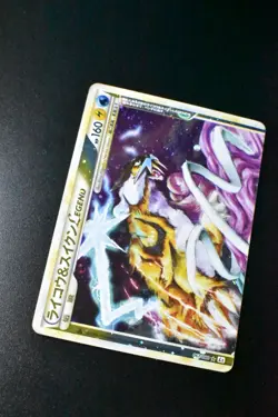 Raikou & Suicune Legend 067 068/080 Reviving Legends 2010 Japanese Pokemon Card - Image 3