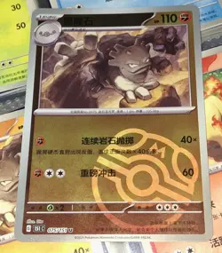 Graveler 075/151 Master Ball 151c S-Chinese Pokemon TCG + Bonus Cards US Seller - Image 2