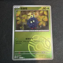 Pokemon TCG S-Chinese 151C Tangela 114/151 Master Ball Holo Mint Card - Image 1