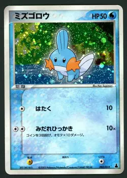 Pokemon Card Mudkip 003/019 Holo Foil Starter Deck Promo MP - Image 1