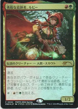 MTG: Planeswalker Event Promos: Japanese Foil Ruby, Daring Tracker: LP Condition - Image 1