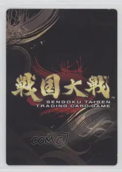 2005 Sengoku Taisen Trading Card Game - Reinforcement Packs Japanese Ohira - Image 2