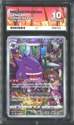 Pokemon TCG: Gengar 074/071 Dark Phantasma Japanese ACE 10 GEM MINT - Image 1