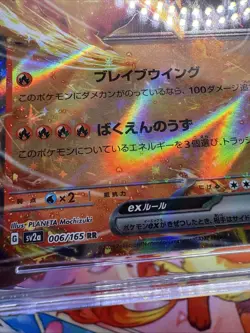 🔥🔥 CGC PRISTINE 10 Charizard EX 006/165 Japanese 151 Double Rare Pokemon Card - Image 5