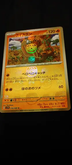 Pokemon TCG Japanese Heatmor Masterball Reverse Holo 16/86 White Flare NM - Image 3