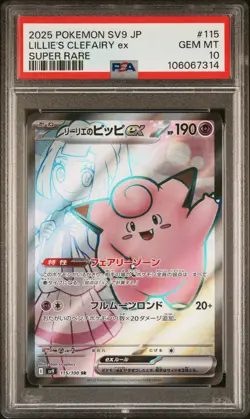 2025 POKEMON JAPANESE BATTLE PARTNERS LILLIE'S CLEFAIRY EX 115/100 PSA 10 - Image 1