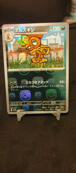 Pokemon TCG Japanese Scrafty Master Ball Reverse Holo 55/86 White Flare NM - Image 1