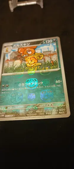 Pokemon TCG Japanese Scrafty Master Ball Reverse Holo 55/86 White Flare NM - Image 3