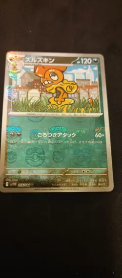 Pokemon TCG Japanese Scrafty Master Ball Reverse Holo 55/86 White Flare NM - Image 4