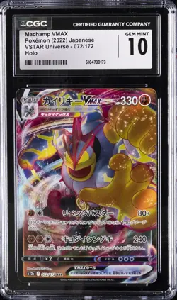 2022 POKEMON JAPANESE VSTAR UNIVERSE HOLO #72 MACHAMP VMAX CGC 10 GEM MINT - Image 1
