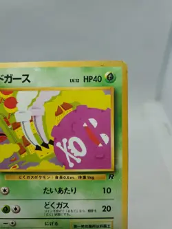 Rare Pokemon Card Japanese Koffing Rocket Gang No. 109 Vintage - Image 3