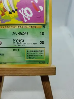 Rare Pokemon Card Japanese Koffing Rocket Gang No. 109 Vintage - Image 4