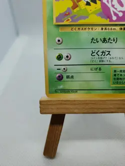 Rare Pokemon Card Japanese Koffing Rocket Gang No. 109 Vintage - Image 5