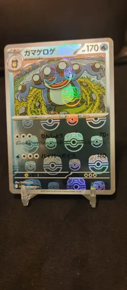 Pokemon TCG Japanese Seismitoad Master Ball Reverse Holo 24/86 Black Bolt NM - Image 1