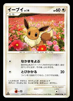 Eevee DPBP#157 Non Holo Common Moonlit Pursuit DP4 2007 Pokemon Japanese MP - Image 1