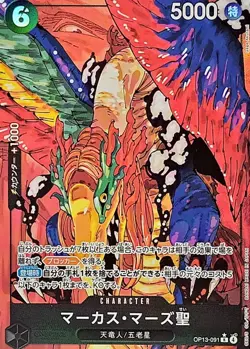 ONE PIECE Card St Marcus Mars R Alt Art White Text OP13-091 Carrying on His Will - Image 1