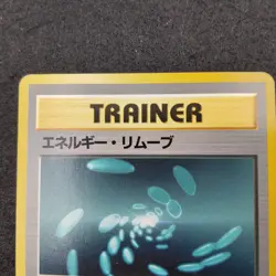 Energy Removal EXP Expansion Pack NO RARITY Pokemon Card - Image 2
