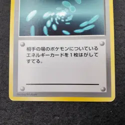 Energy Removal EXP Expansion Pack NO RARITY Pokemon Card - Image 3