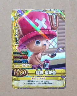 One Piece One Py Berry Match W Tony Tony Chopper Rare C087-W - Image 1