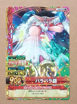 One Piece One Py Berry Match W Buggy Rare C022-W - Image 1