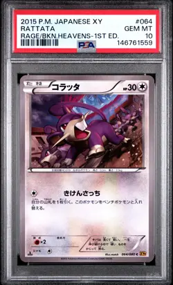 2015 POKEMON JAPANESE XY RAGE OF THE BROKEN HEAVENS 1ST EDITION RATTATA PSA 10 - Image 1