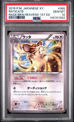 2015 POKEMON JAPANESE XY RAGE OF THE BROKEN HEAVENS 1ST EDITION RATICATE PSA 10 - Image 1
