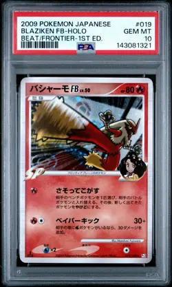2009 POKEMON JPN BEAT OF THE FRONTIER 1ST EDITION #019 BLAZIKEN FB-HOLO PSA 10 - Image 1