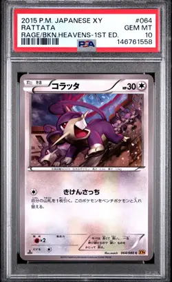 2015 POKEMON JAPANESE XY RAGE OF THE BROKEN HEAVENS 1ST EDITION RATTATA PSA 10 - Image 1