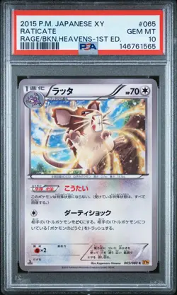 2015 POKEMON JAPANESE XY RAGE OF THE BROKEN HEAVENS 1ST EDITION RATICATE PSA 10 - Image 1