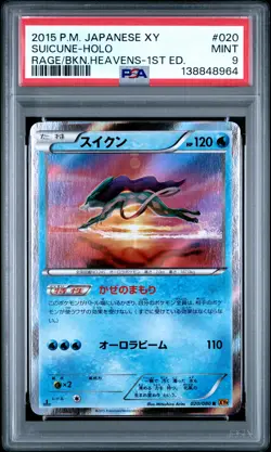 2015 POKEMON JPN XY RAGE OF THE BROKEN HEAVENS 1ST ED #020 SUICUNE-HOLO PSA 9 - Image 1
