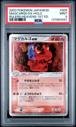 2003 POKEMON JPN RULERS OF THE HEAVENS 1ST EDITION #009 MAGCARGO EX-HOLO PSA 9 - Image 1