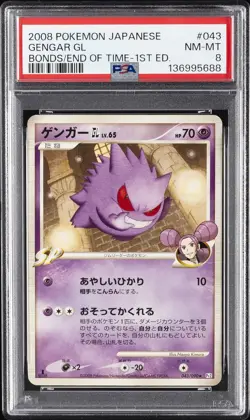 2008 POKEMON JPN BONDS TO THE END OF TIME 1ST EDITION #043 GENGAR GL PSA 8 - Image 1