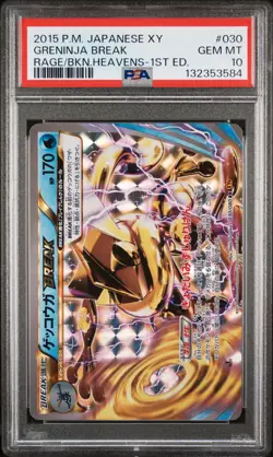 2015 POKEMON JPN XY RAGE OF THE BROKEN HEAVENS 1ST ED #030 GRENINJA BREAK PSA 10 - Image 1